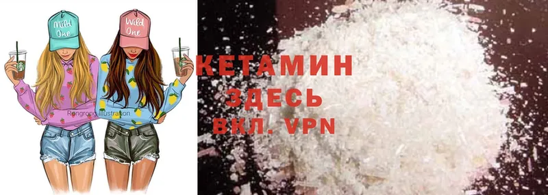 закладка  Люберцы  КЕТАМИН ketamine 